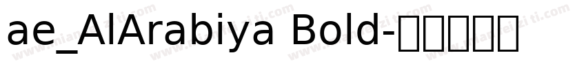 ae_AlArabiya Bold字体转换